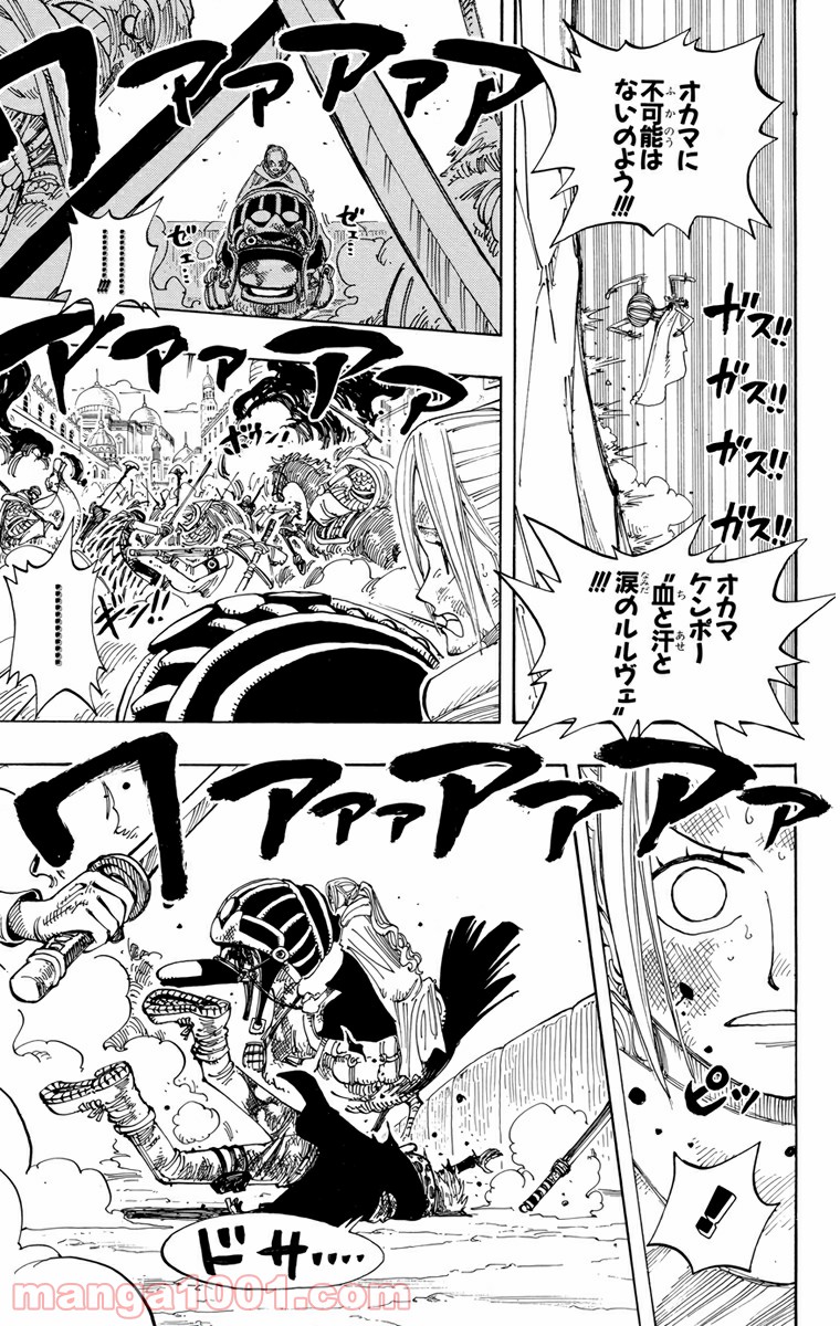 ワンピース - 第183話: 第183話
 読む - Page 7