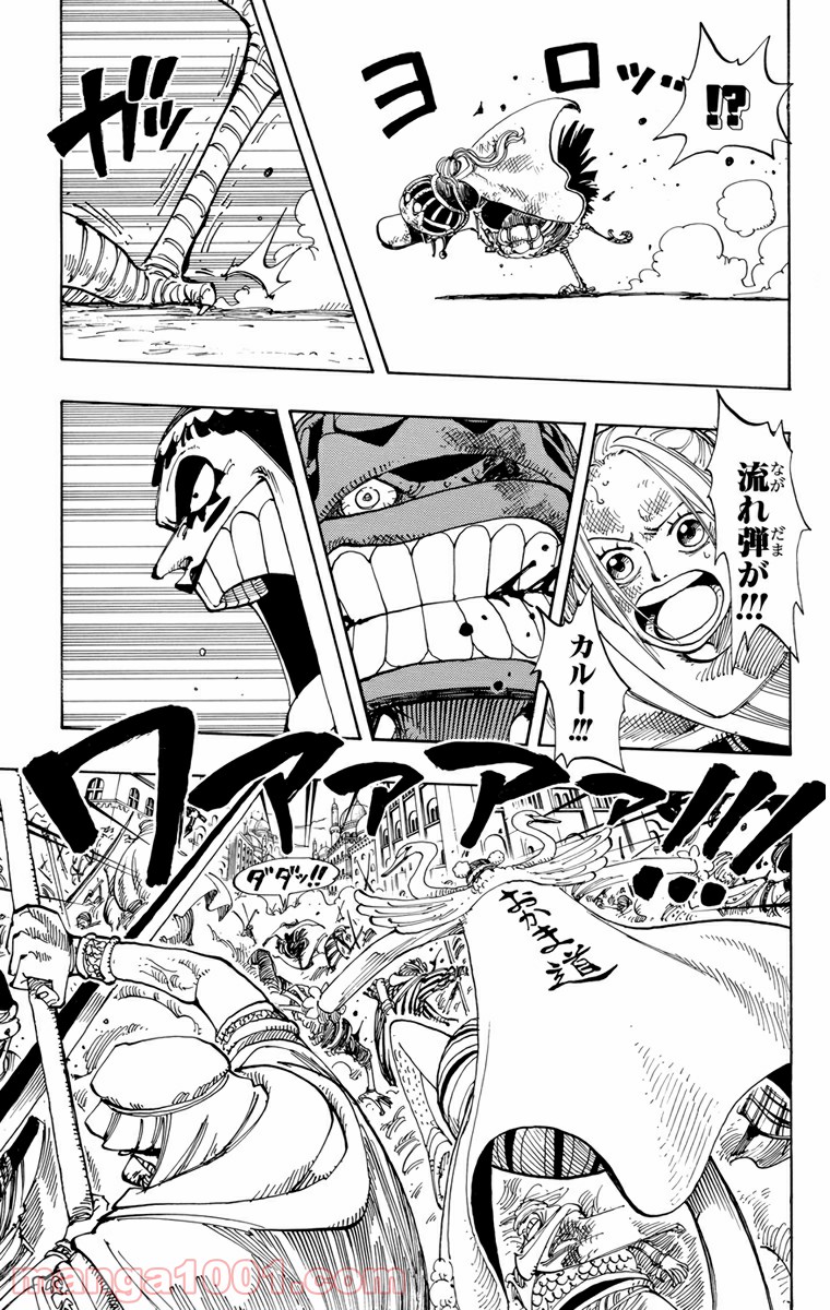 ワンピース - 第183話: 第183話
 読む - Page 9