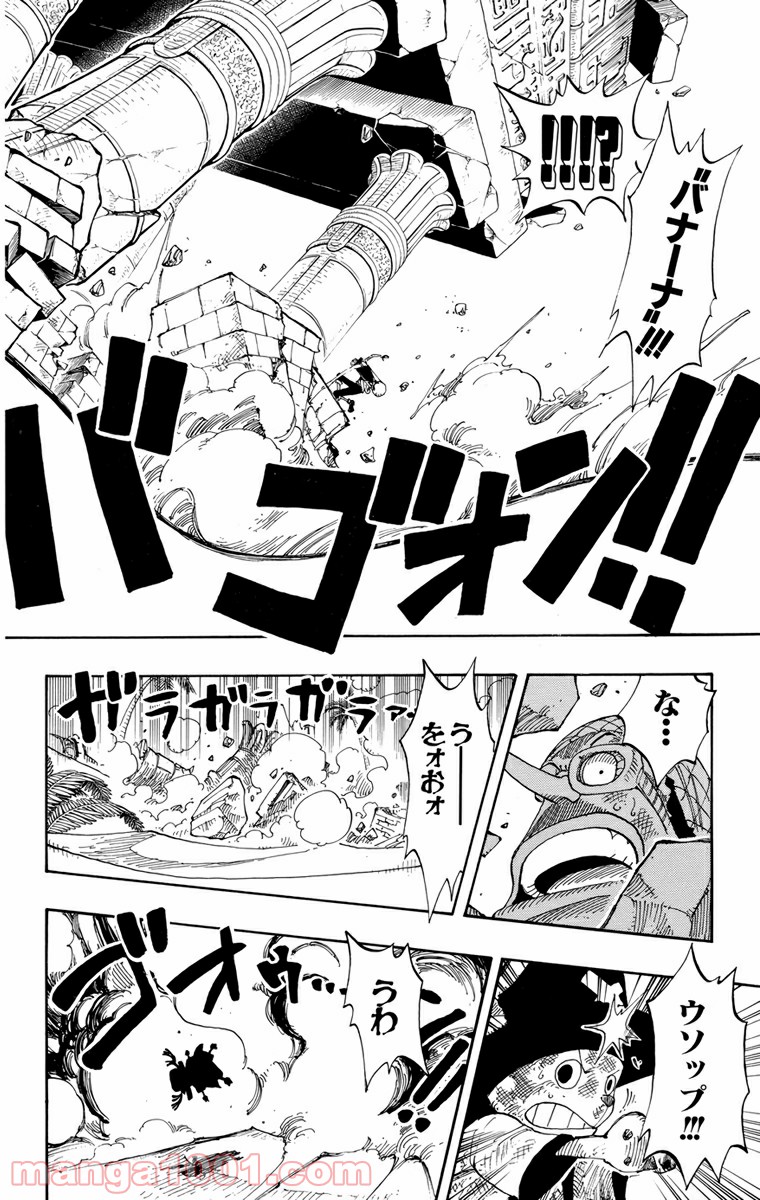 ワンピース - 第185話: 第185話
 読む - Page 14