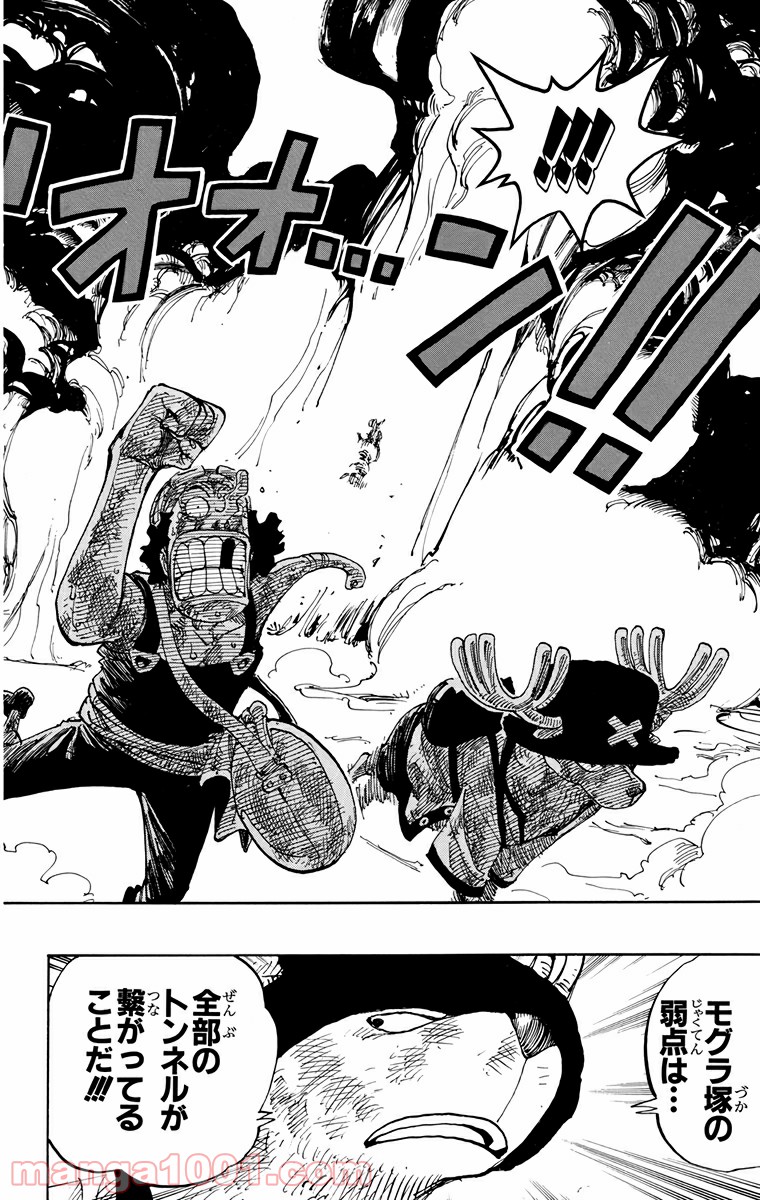 ワンピース - 第185話: 第185話
 読む - Page 18