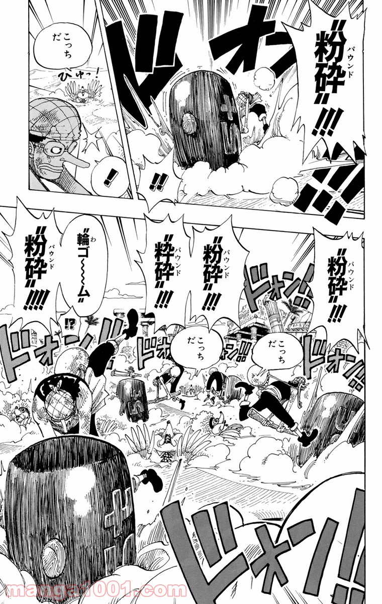 ワンピース - 第185話: 第185話
 読む - Page 3