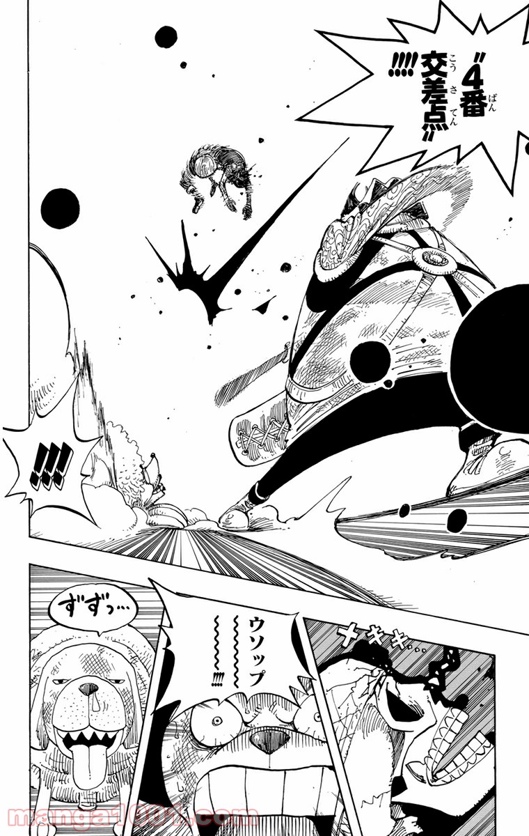 ワンピース - 第186話: 第186話
 読む - Page 11