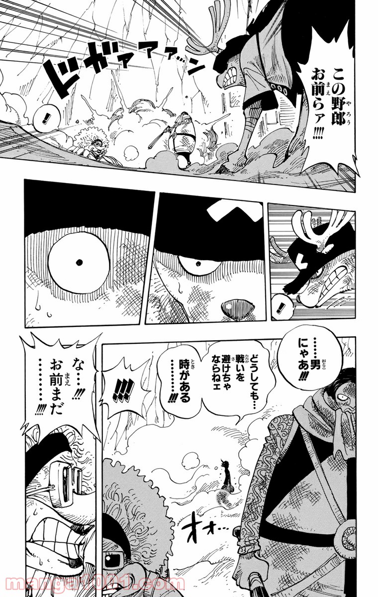 ワンピース - 第186話: 第186話
 読む - Page 12