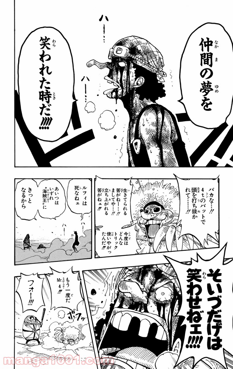 ワンピース - 第186話: 第186話
 読む - Page 13