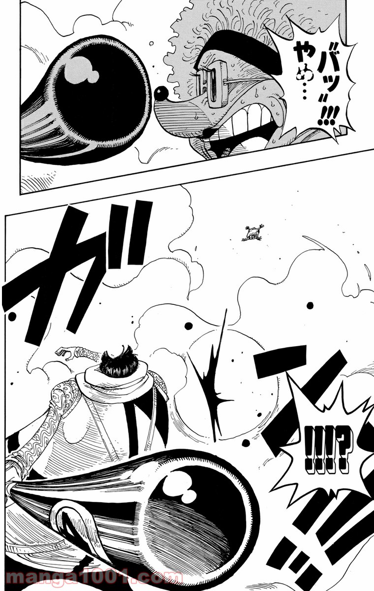 ワンピース - 第186話: 第186話
 読む - Page 17