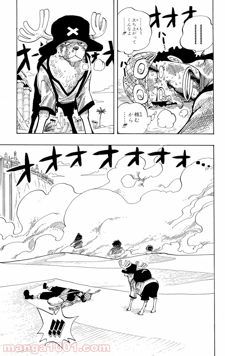 ワンピース - 第186話: 第186話
 読む - Page 4