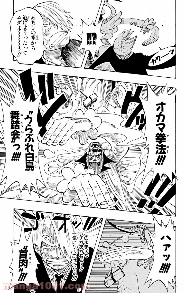 ワンピース - 第187話: 第187話
 読む - Page 12