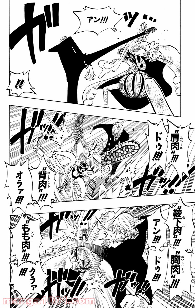 ワンピース - 第187話: 第187話
 読む - Page 13