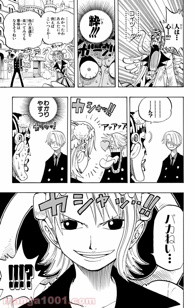 ワンピース - 第187話: 第187話
 読む - Page 20