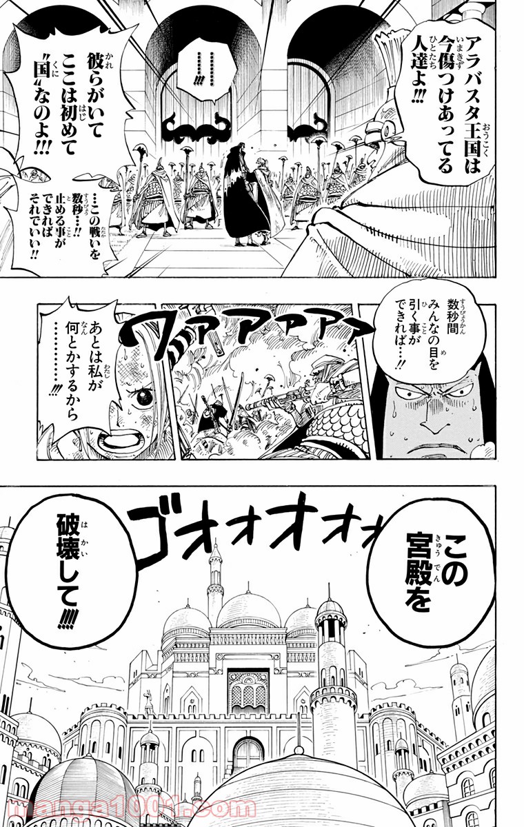 ワンピース - 第187話: 第187話
 読む - Page 22
