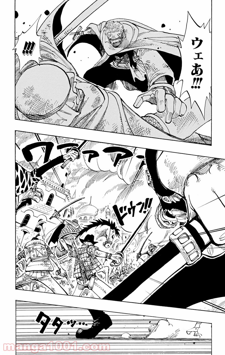 ワンピース - 第187話: 第187話
 読む - Page 5