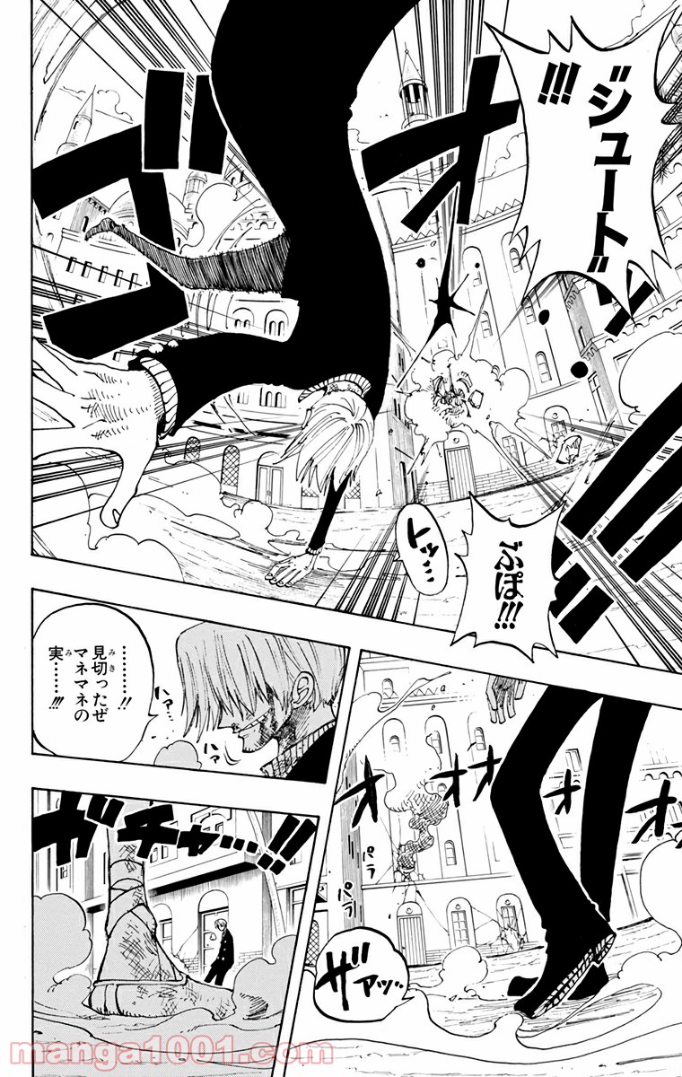 ワンピース - 第188話: 第188話
 読む - Page 10