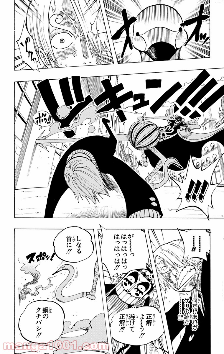 ワンピース - 第188話: 第188話
 読む - Page 14