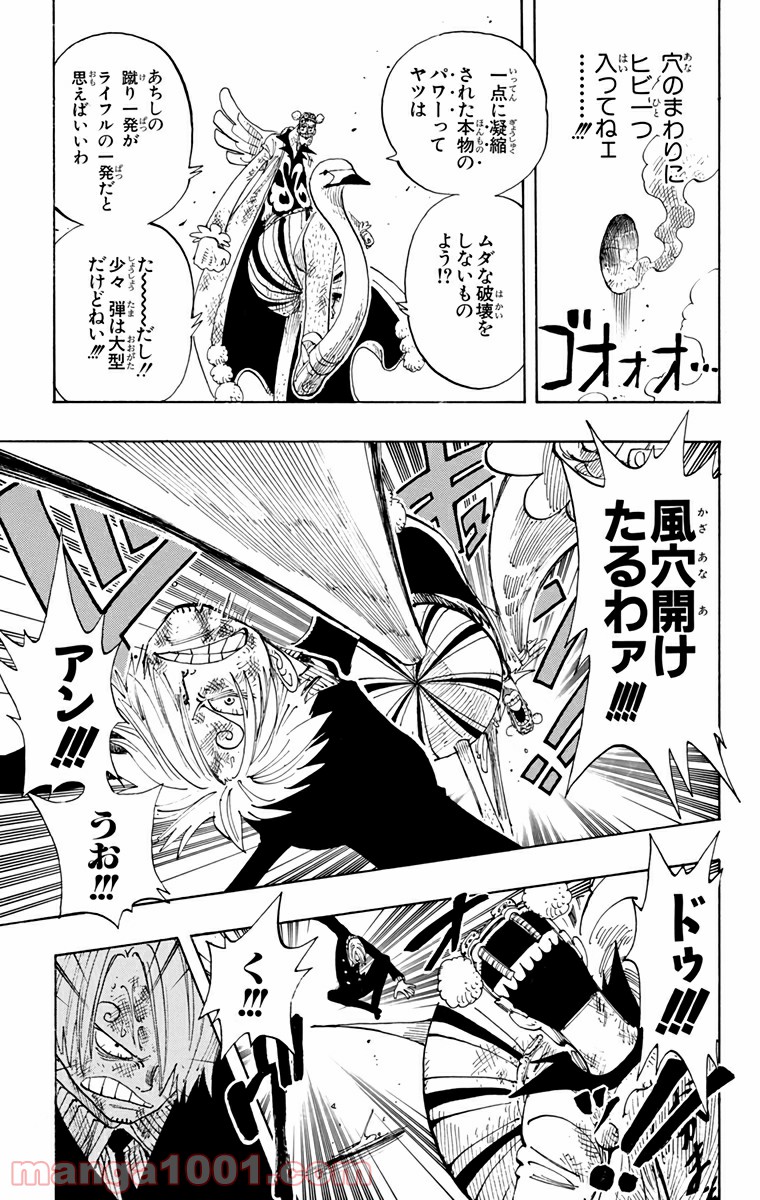 ワンピース - 第188話: 第188話
 読む - Page 15