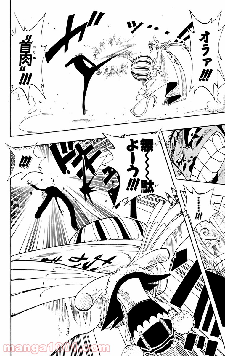 ワンピース - 第188話: 第188話
 読む - Page 16