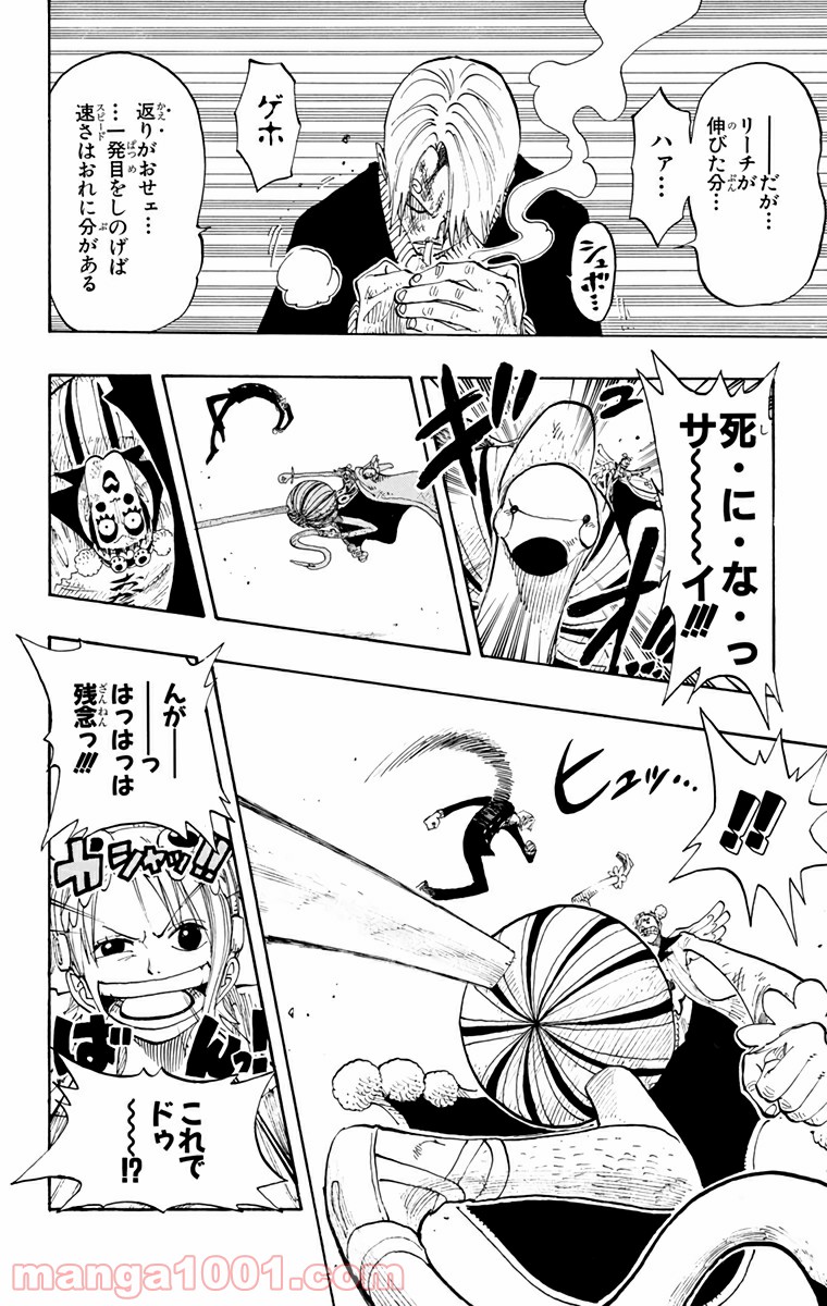 ワンピース - 第188話: 第188話
 読む - Page 18