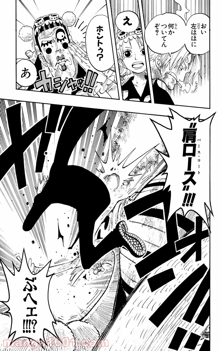 ワンピース - 第188話: 第188話
 読む - Page 19