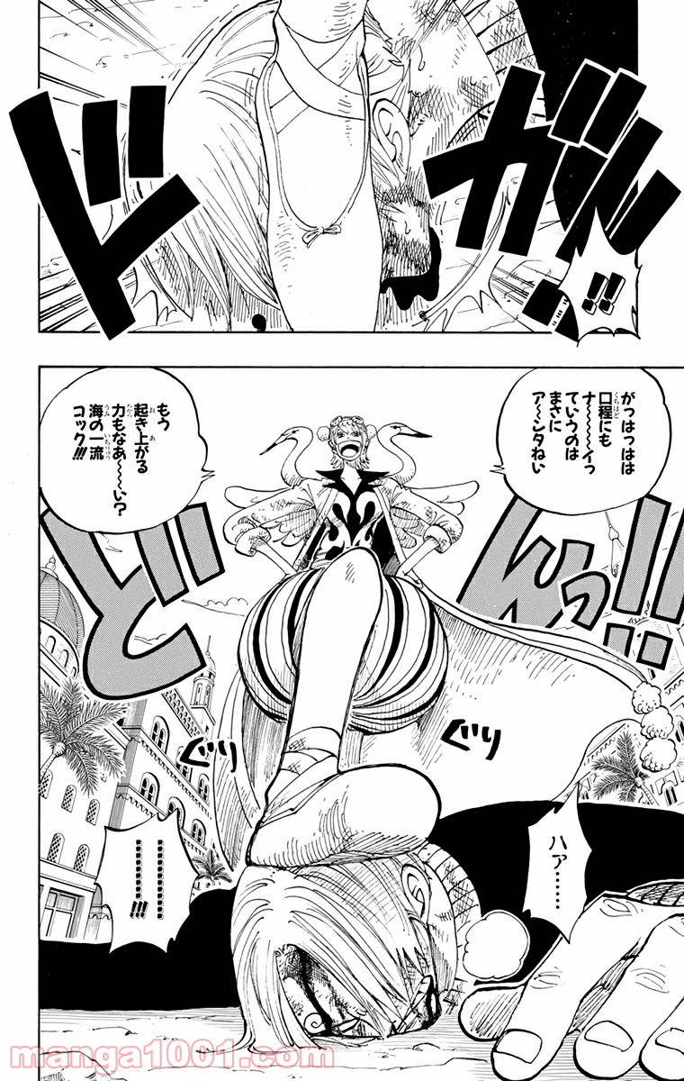 ワンピース - 第188話: 第188話
 読む - Page 4