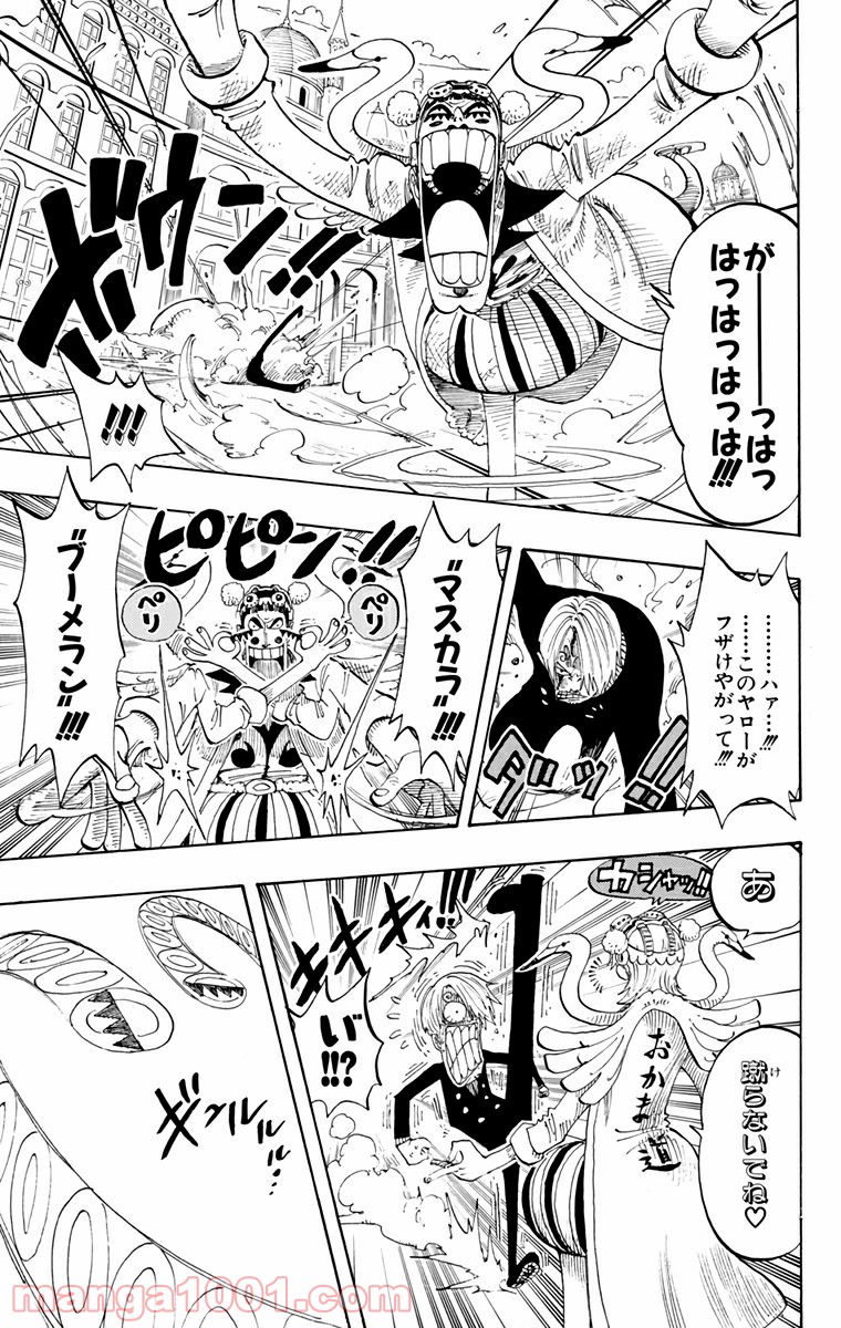 ワンピース - 第188話: 第188話
 読む - Page 7