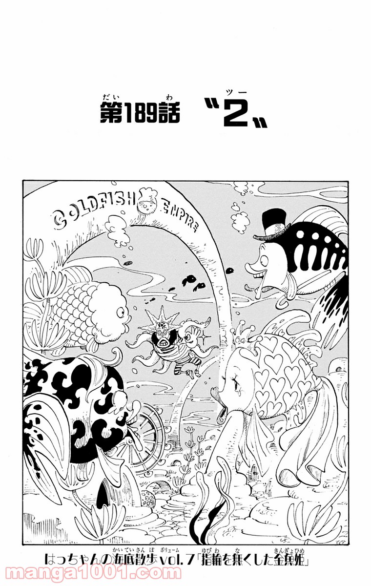 ワンピース - 第189話: 第189話
 読む - Page 1