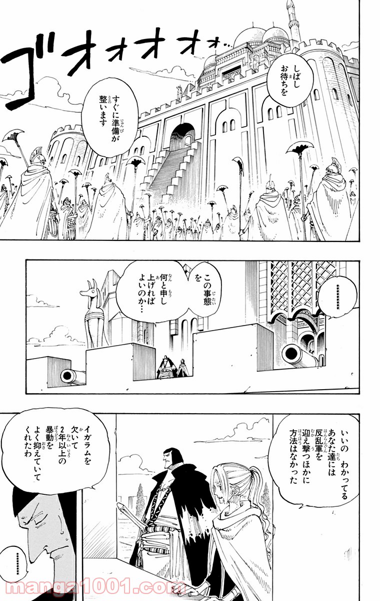 ワンピース - 第189話: 第189話
 読む - Page 13