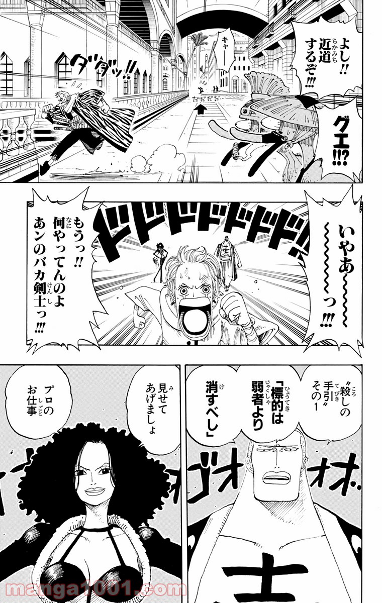 ワンピース - 第189話: 第189話
 読む - Page 19