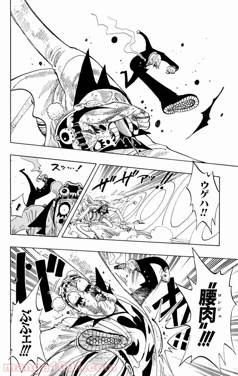 ワンピース - 第189話: 第189話
 読む - Page 2