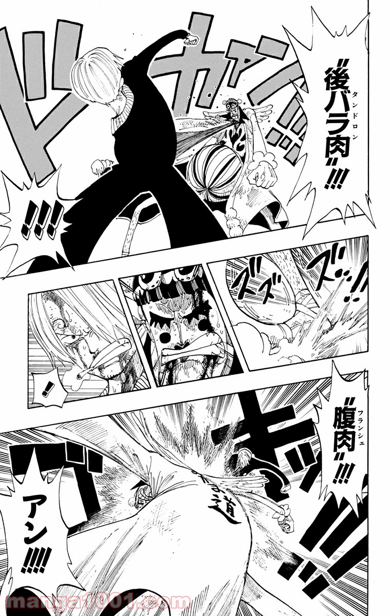 ワンピース - 第189話: 第189話
 読む - Page 3