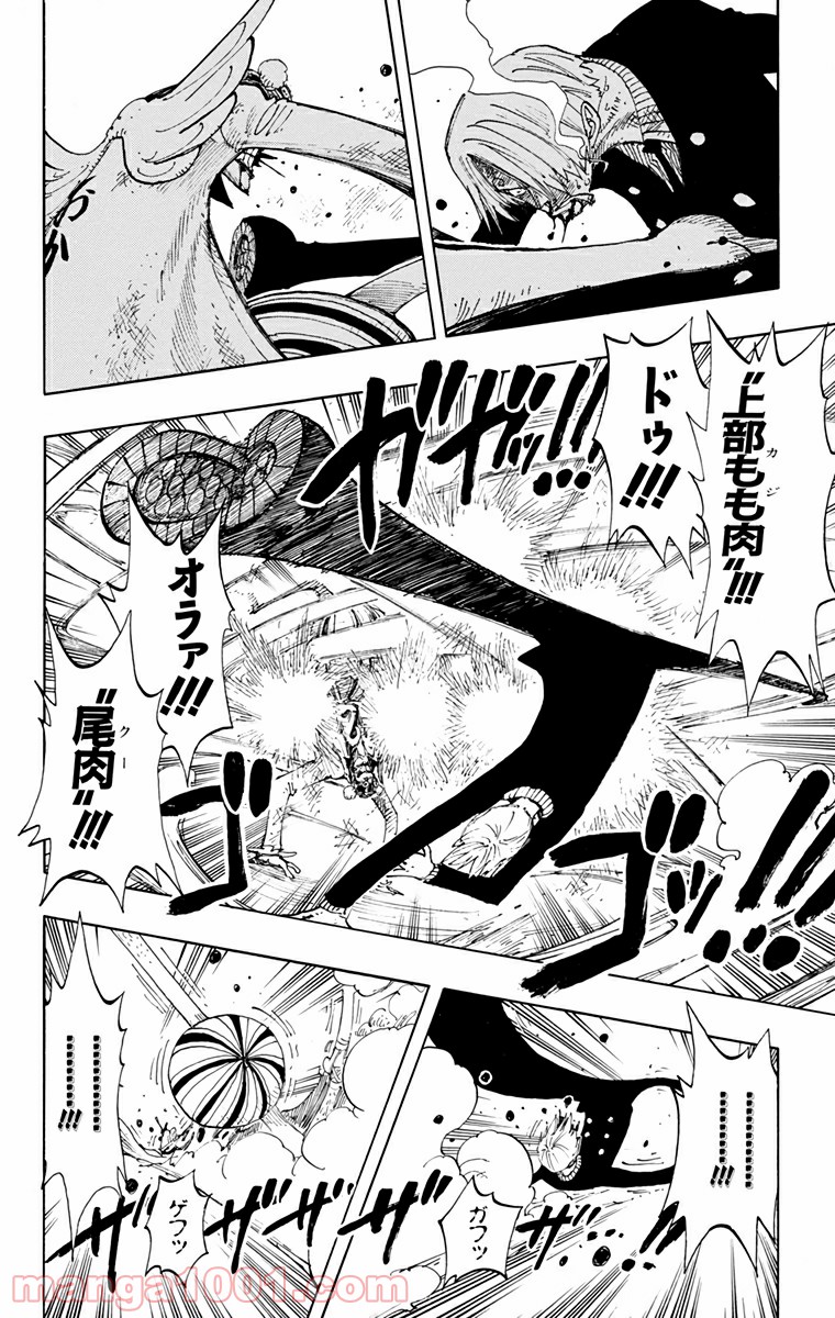 ワンピース - 第189話: 第189話
 読む - Page 4