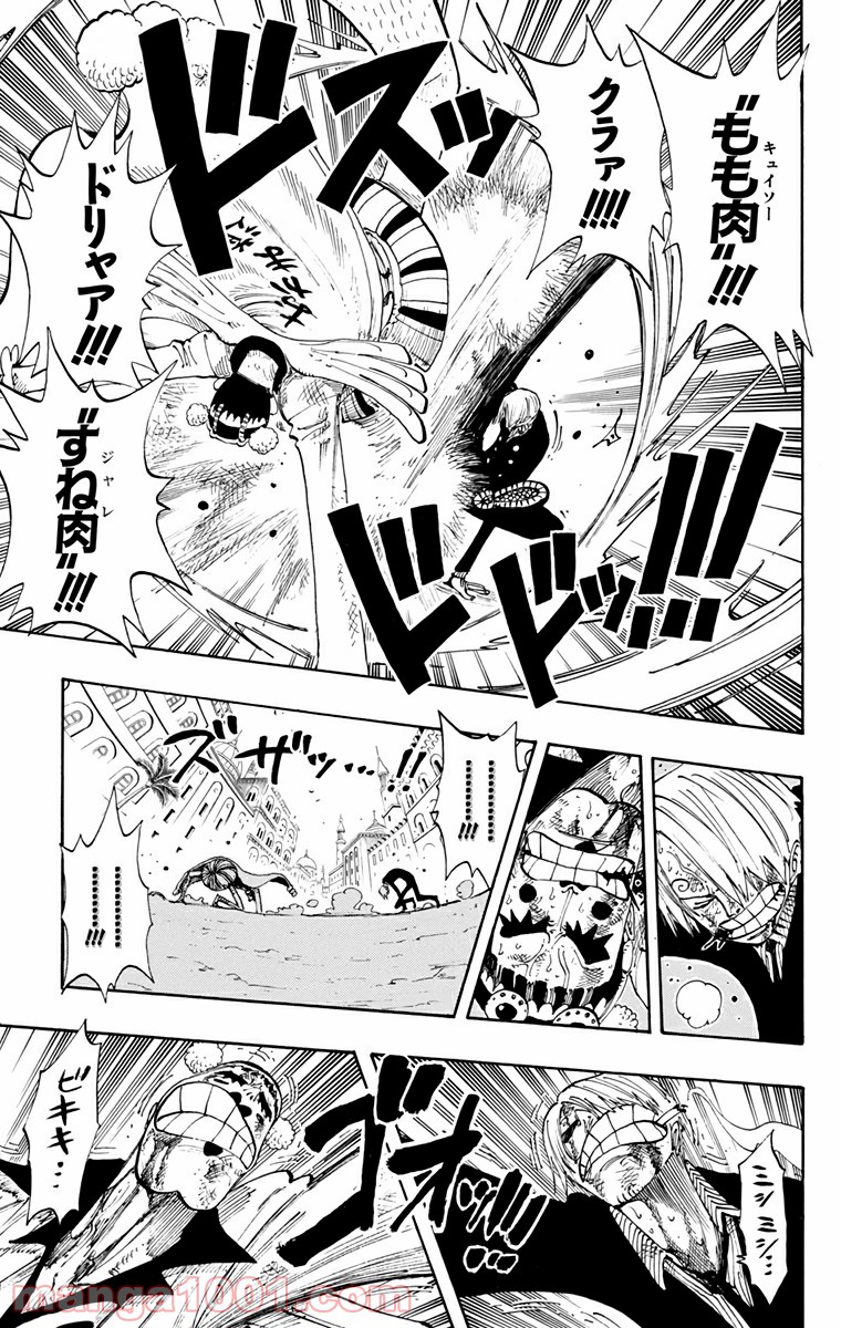 ワンピース - 第189話: 第189話
 読む - Page 5