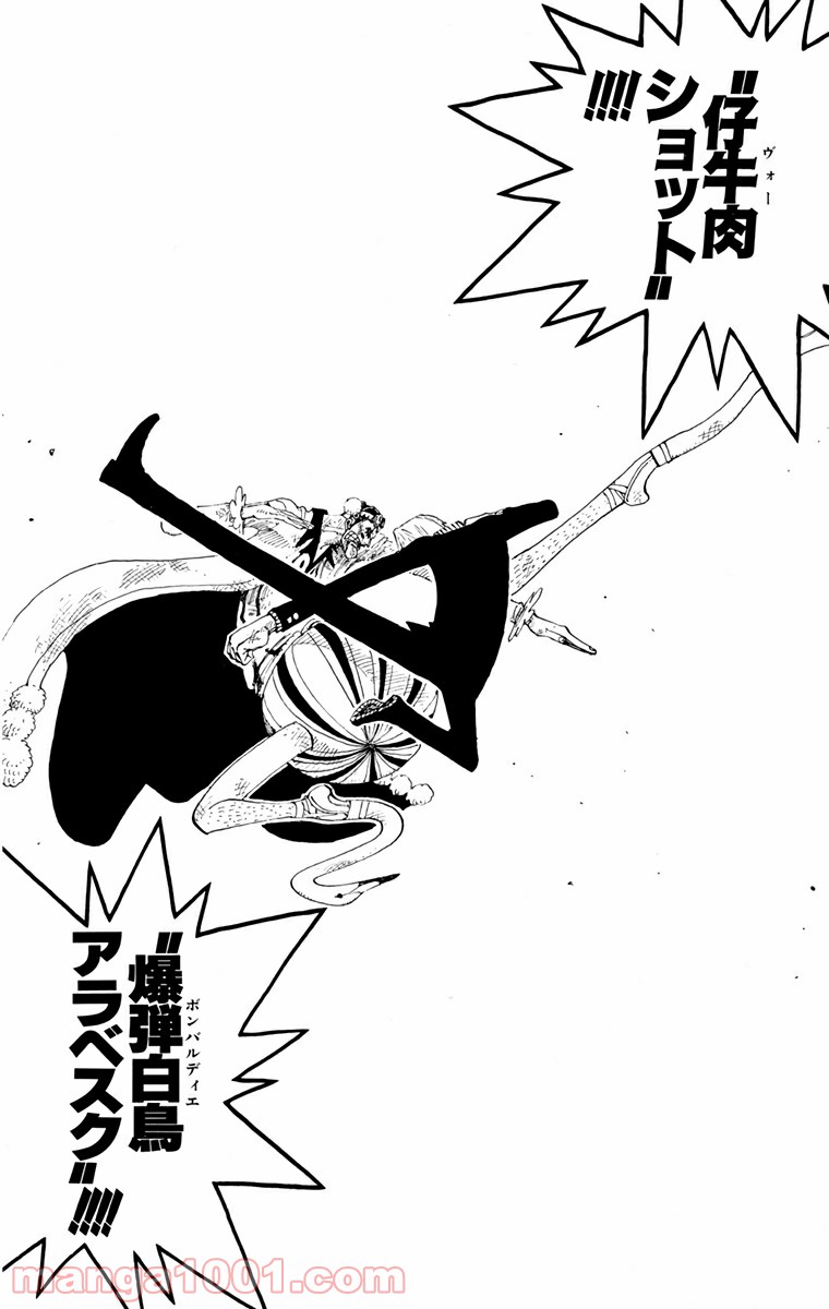 ワンピース - 第189話: 第189話
 読む - Page 6