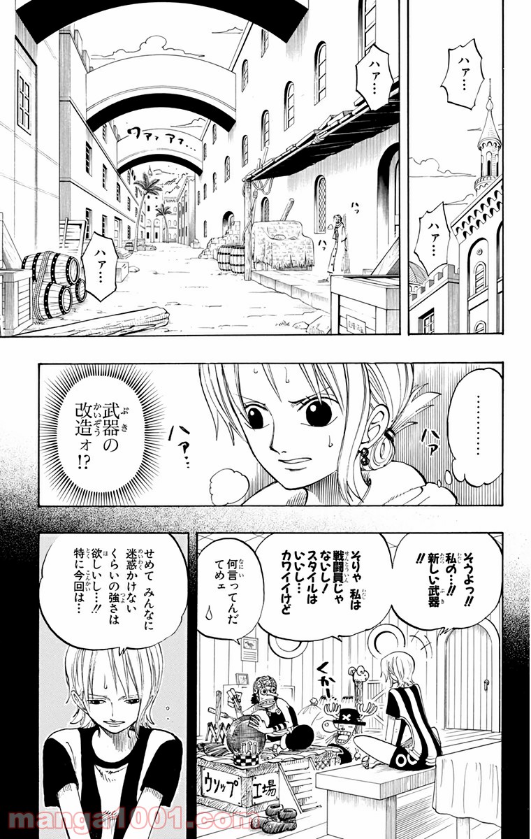 ワンピース - 第190話: 第190話
 読む - Page 11