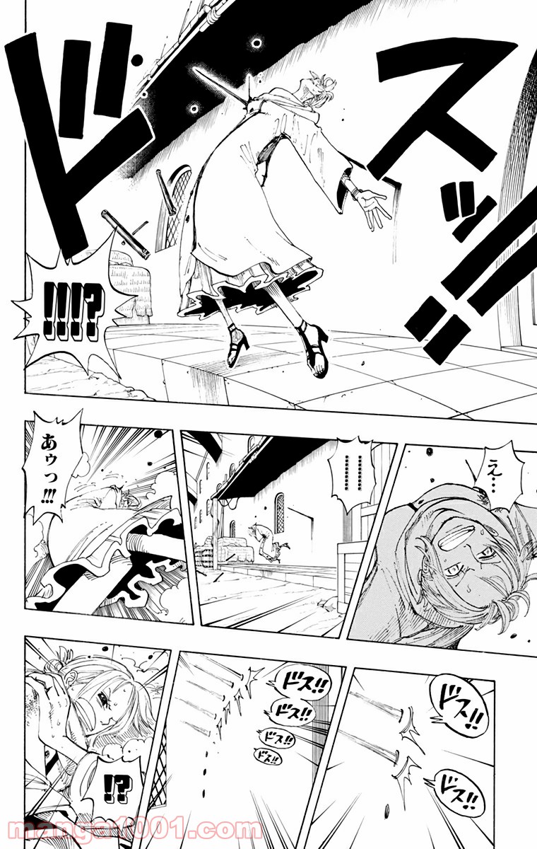 ワンピース - 第190話: 第190話
 読む - Page 14