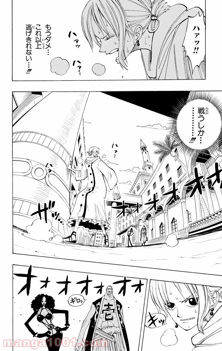 ワンピース - 第190話: 第190話
 読む - Page 2