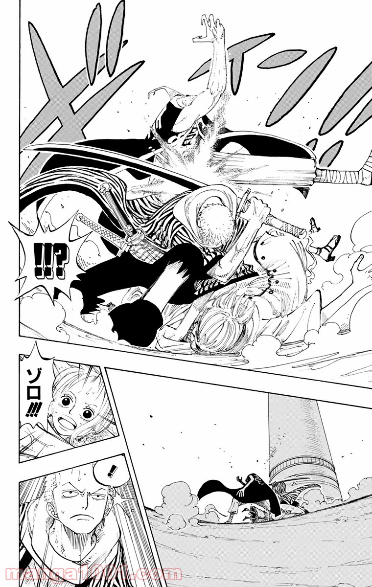 ワンピース - 第190話: 第190話
 読む - Page 4