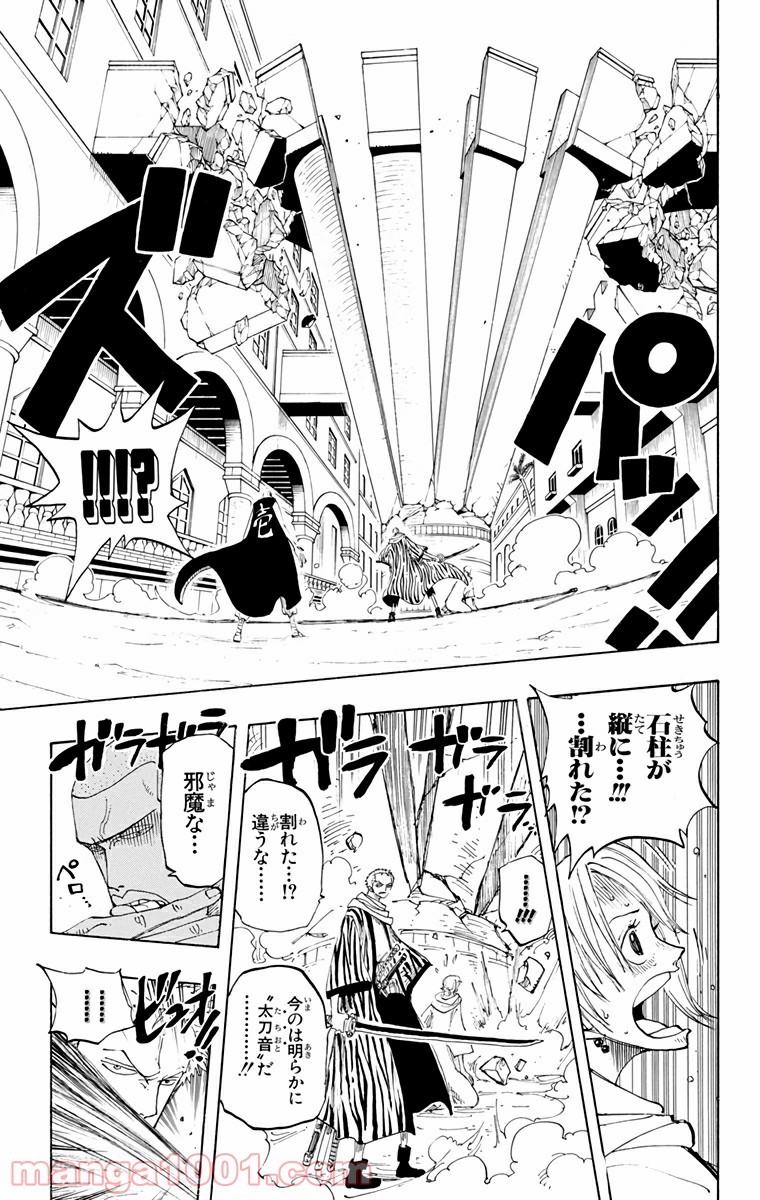 ワンピース - 第190話: 第190話
 読む - Page 5