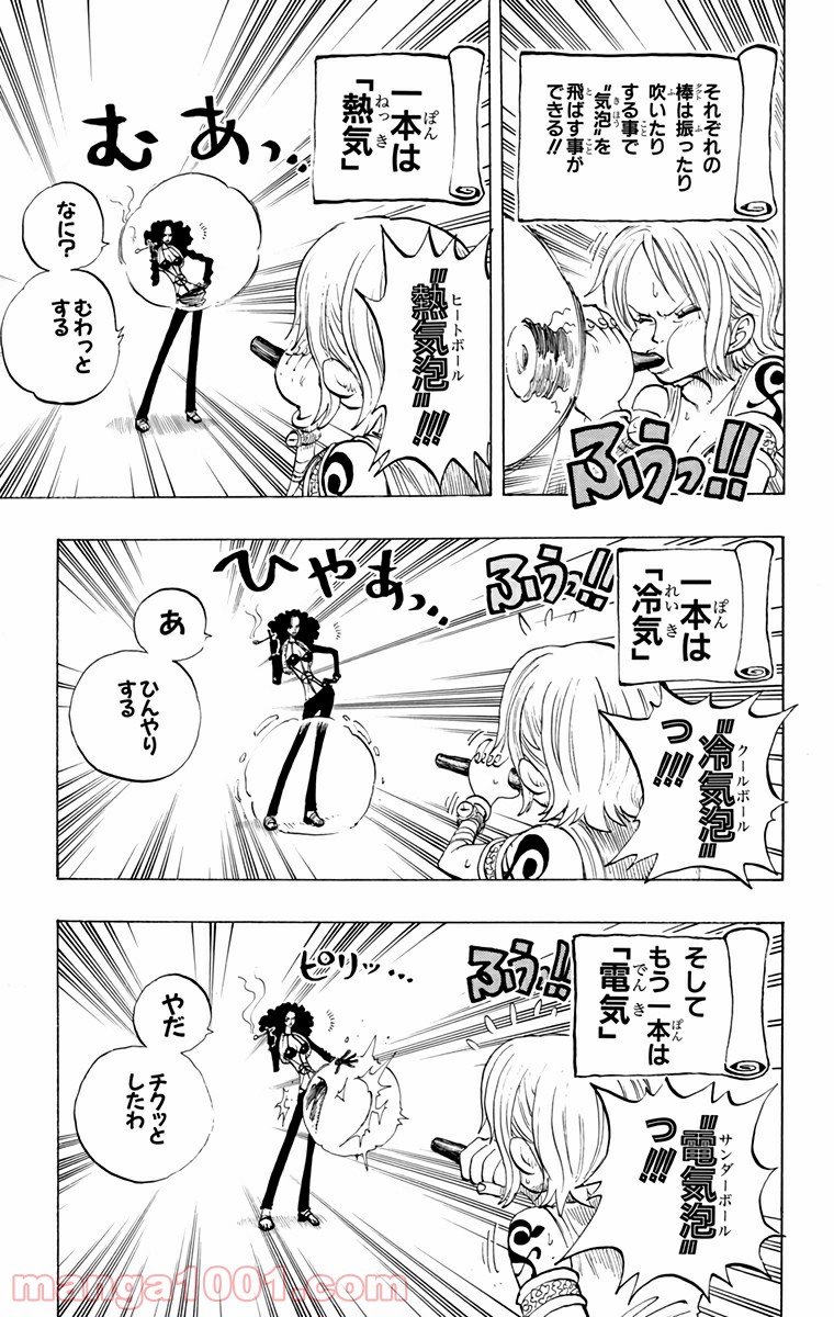 ワンピース - 第191話: 第191話
 読む - Page 13