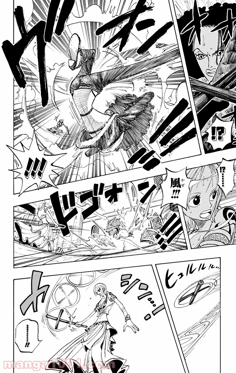 ワンピース - 第191話: 第191話
 読む - Page 16
