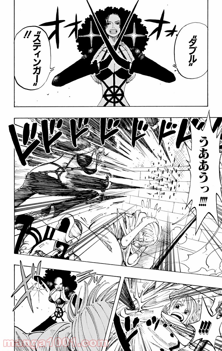 ワンピース - 第191話: 第191話
 読む - Page 2