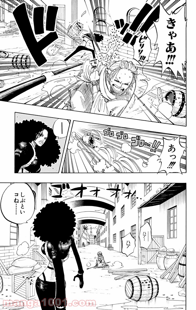 ワンピース - 第191話: 第191話
 読む - Page 3