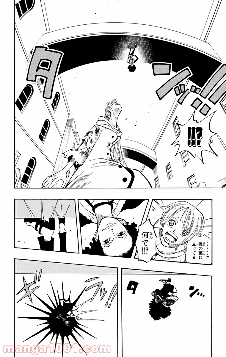 ワンピース - 第191話: 第191話
 読む - Page 6