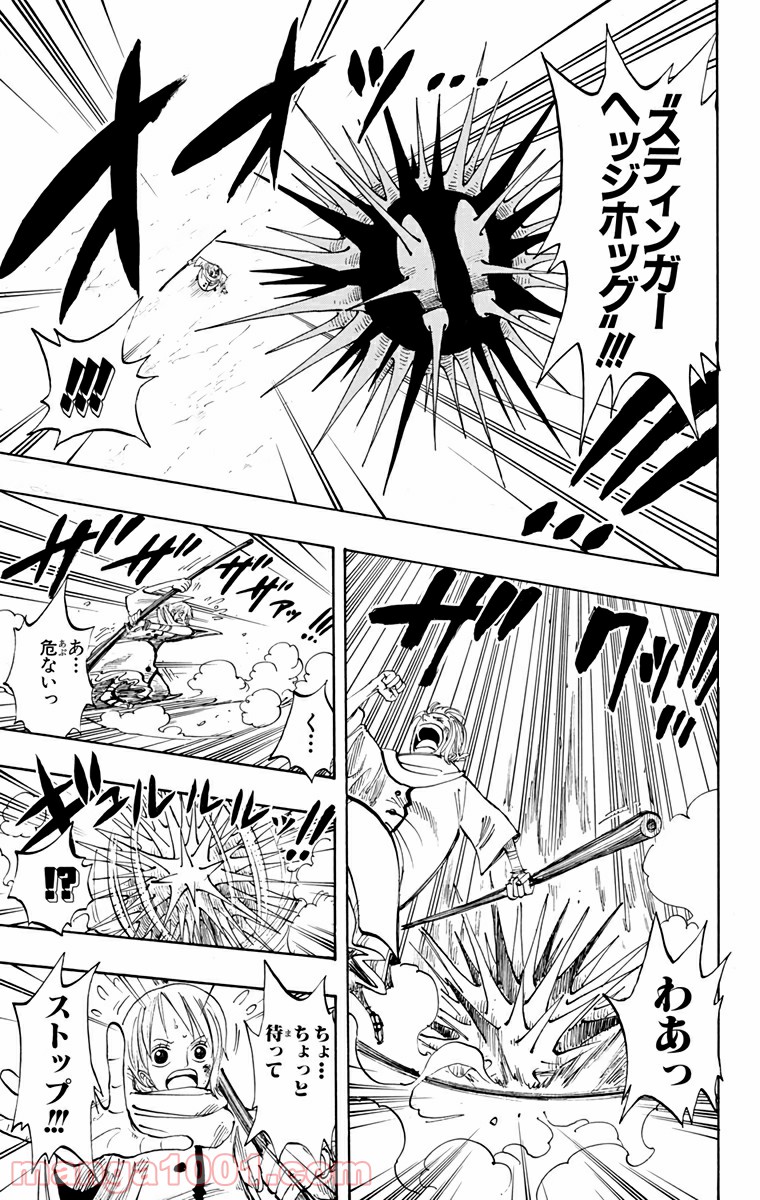 ワンピース - 第191話: 第191話
 読む - Page 7