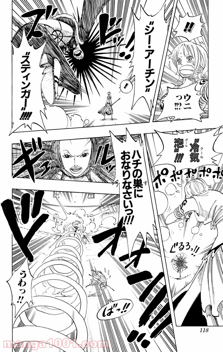 ワンピース - 第192話: 第192話
 読む - Page 12
