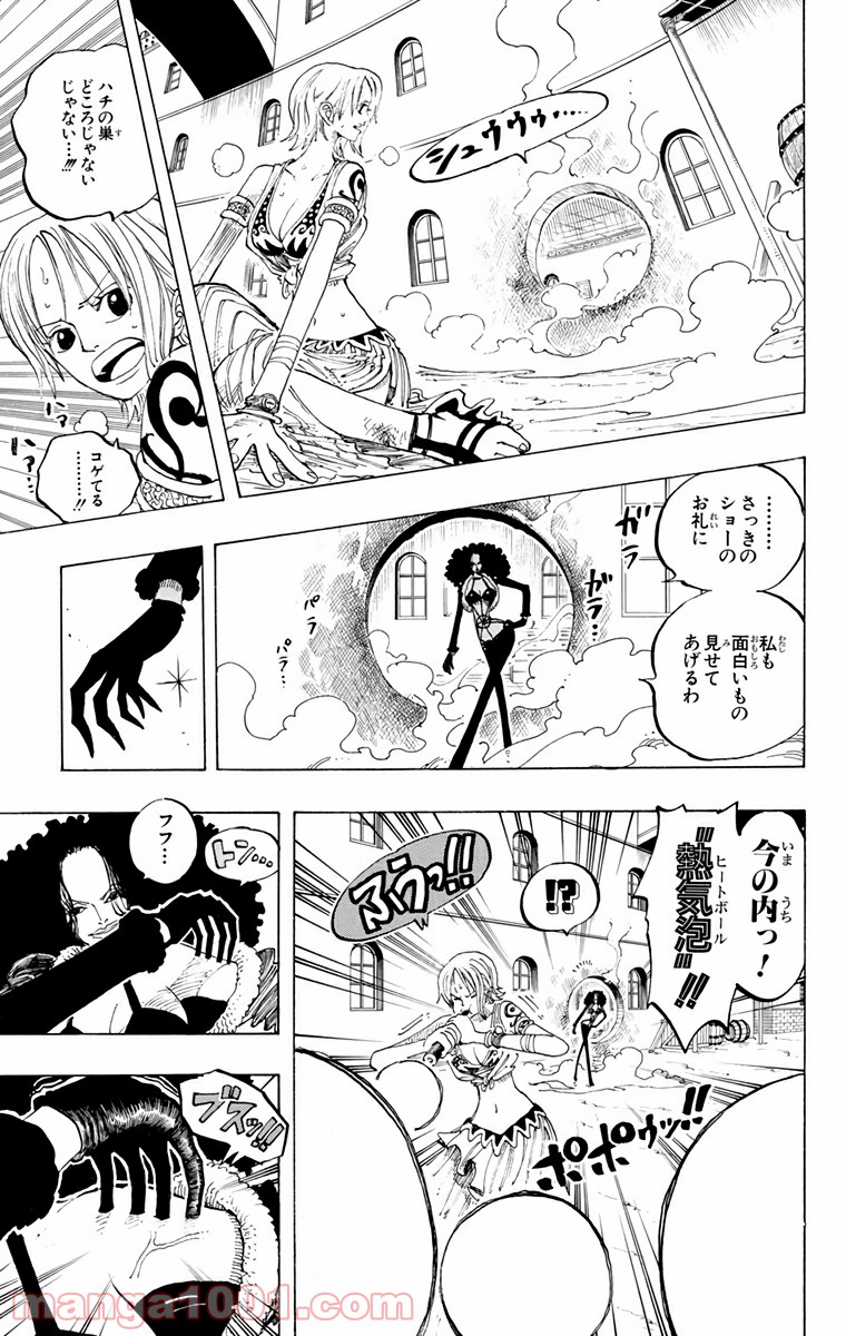 ワンピース - 第192話: 第192話
 読む - Page 13