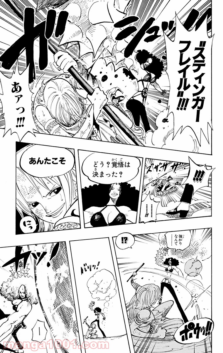 ワンピース - 第192話: 第192話
 読む - Page 17