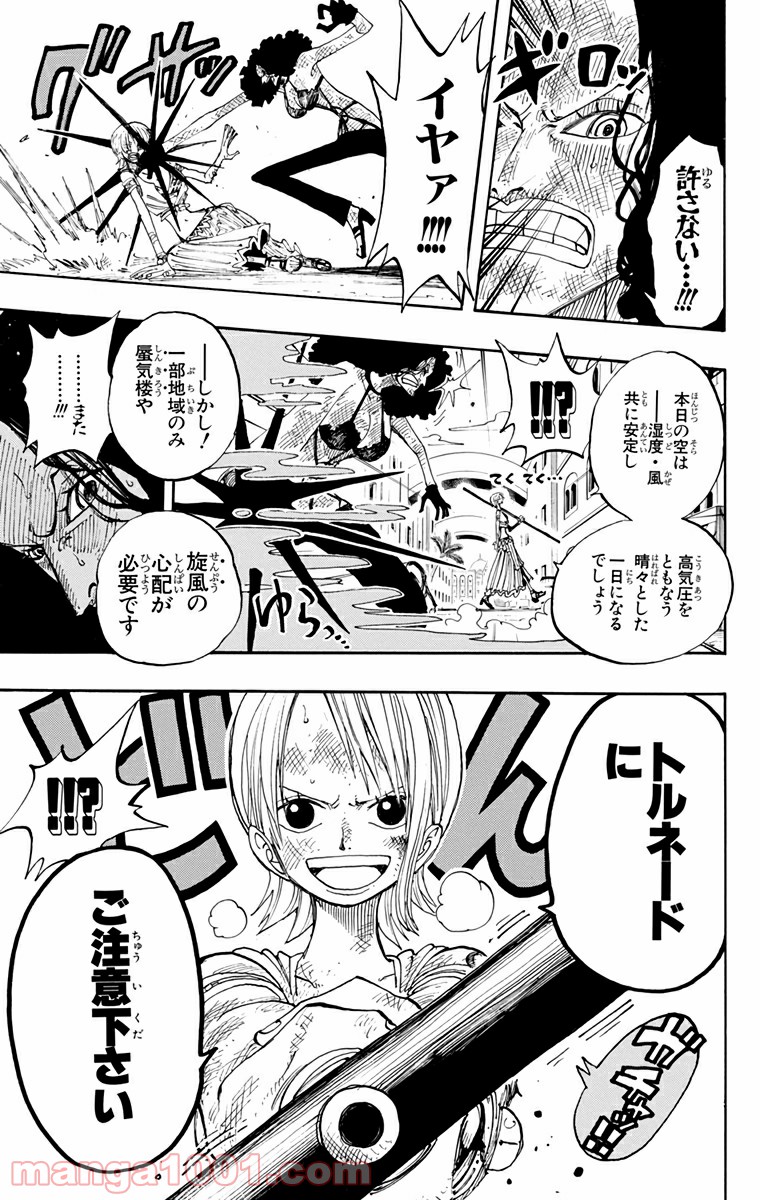 ワンピース - 第192話: 第192話
 読む - Page 19