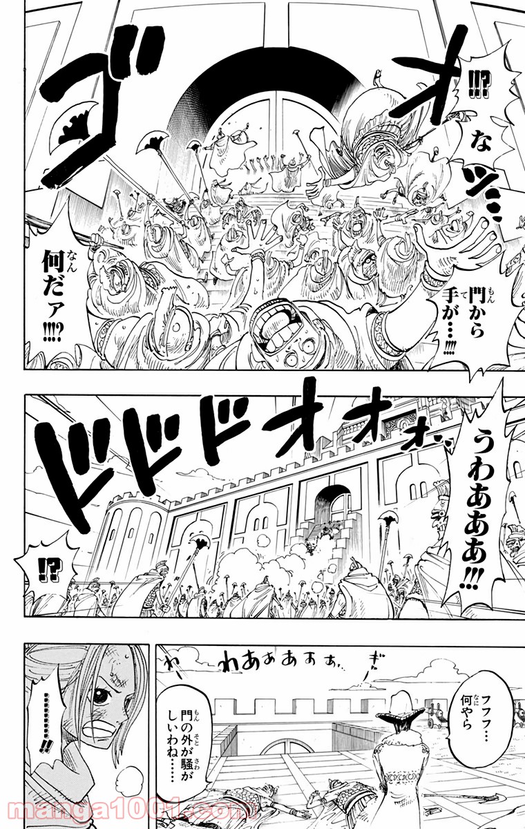 ワンピース - 第192話: 第192話
 読む - Page 4