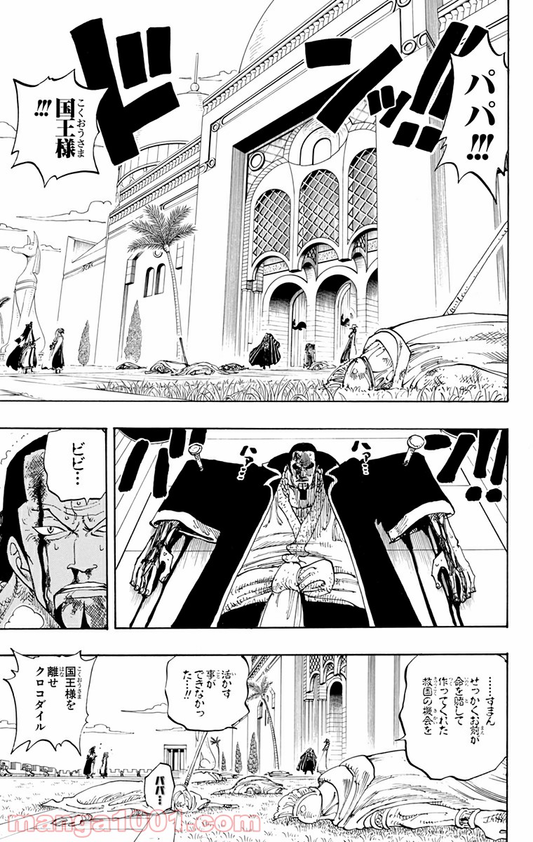ワンピース - 第192話: 第192話
 読む - Page 5