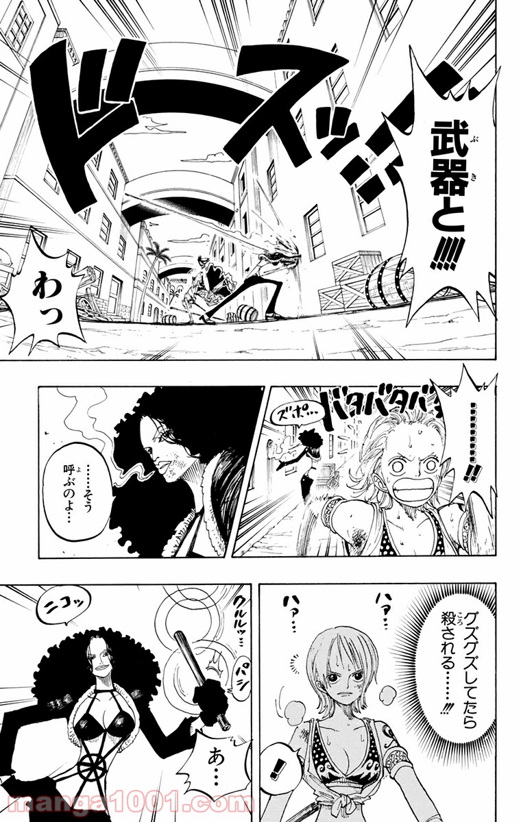 ワンピース - 第192話: 第192話
 読む - Page 9