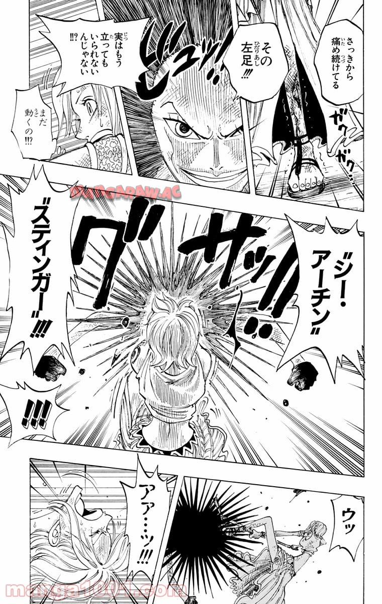 ワンピース - 第193話: 第193話
 読む - Page 3